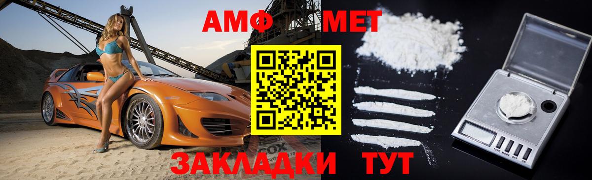 Amphetamine Premium  АМФ  Чита  Вход с VPN 