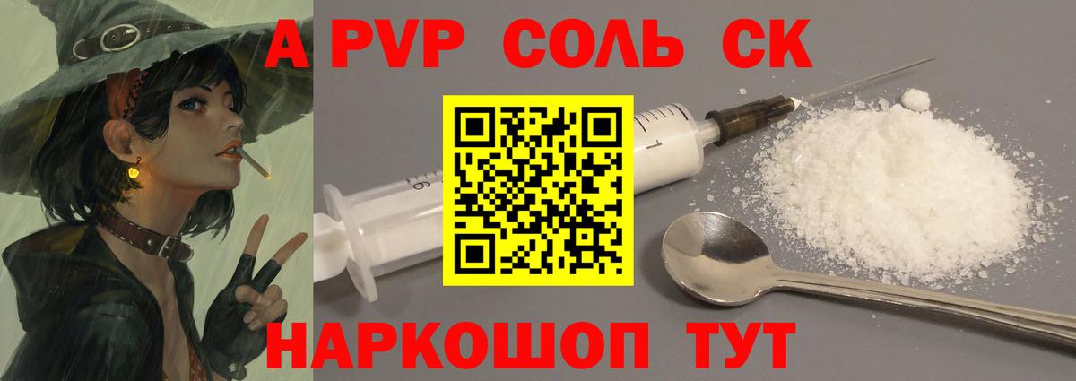 A PVP мука  Вход с VPN  А ПВП VHQ  Чита  Alfa_PVP кристаллы 