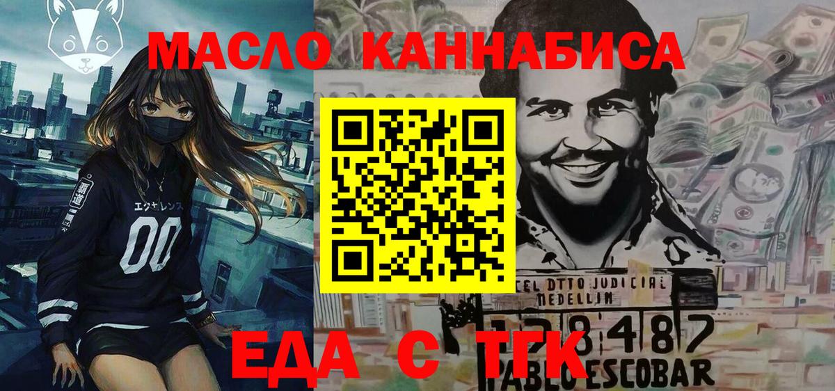Чита  Печенье с ТГК конопля  Вход с VPN 