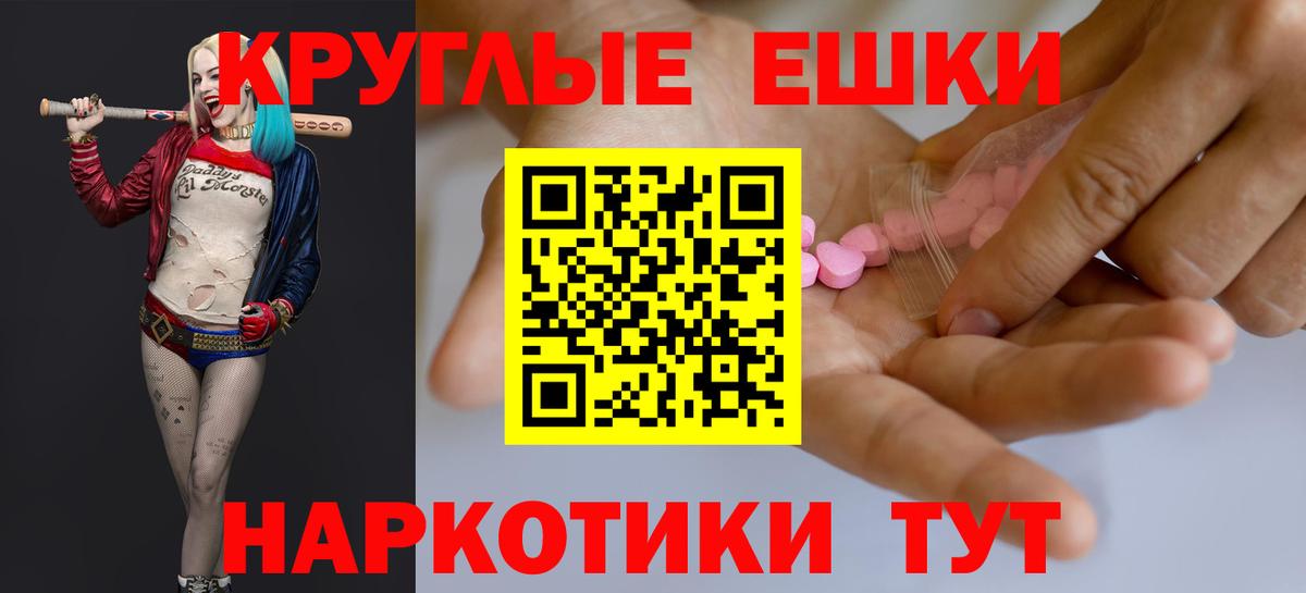 Экстази  Ecstasy 300 mg  Ecstasy MDMA  Вход с VPN  Чита 