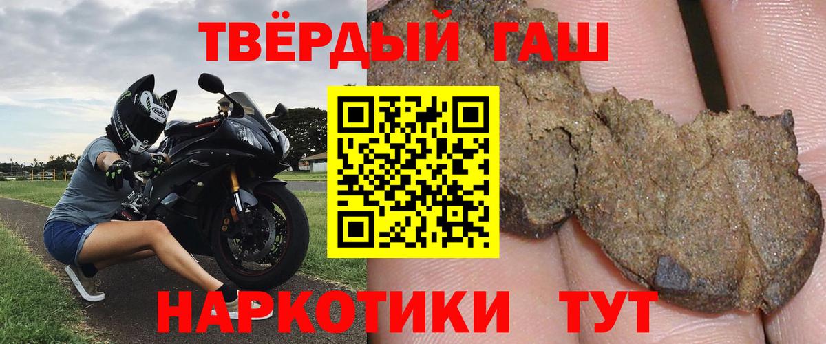 ГАШ hashish  Гашиш  Чита  Вход с VPN 
