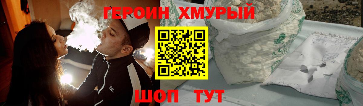 Героин VHQ Чита