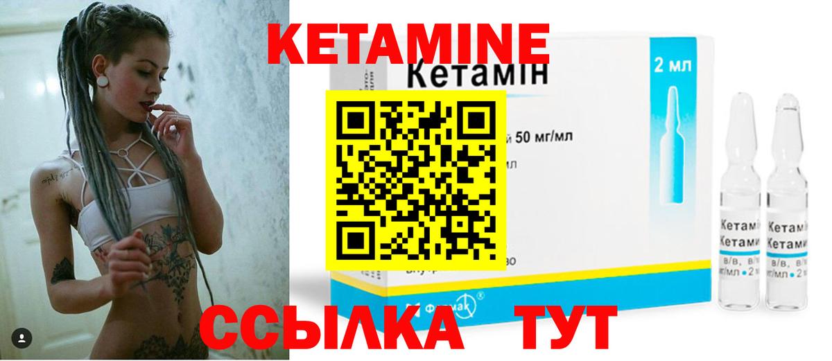 Чита  КЕТАМИН ketamine  Вход с VPN 
