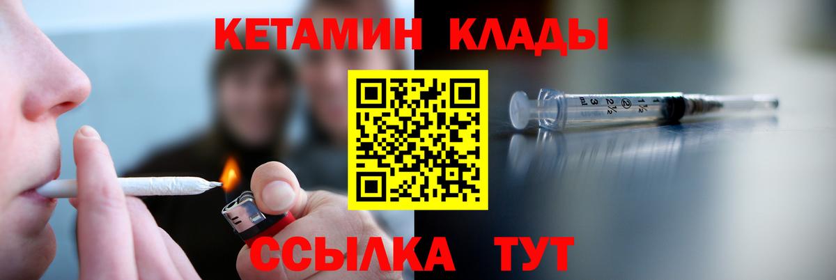Кетамин ketamine Чита