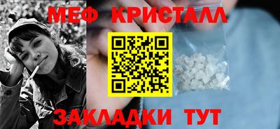 мет Гусиноозёрск