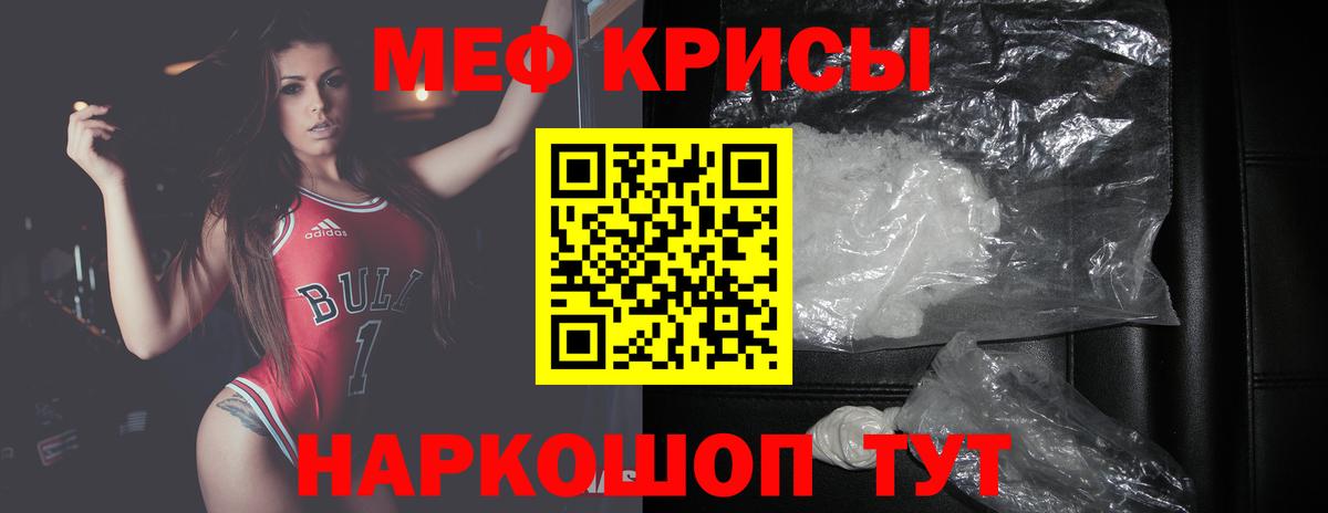 МЕФ  Чита