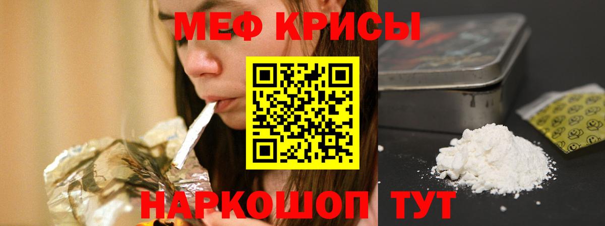 Чита  Меф мяу мяу  Мефедрон  Вход с VPN  МЯУ-МЯУ 