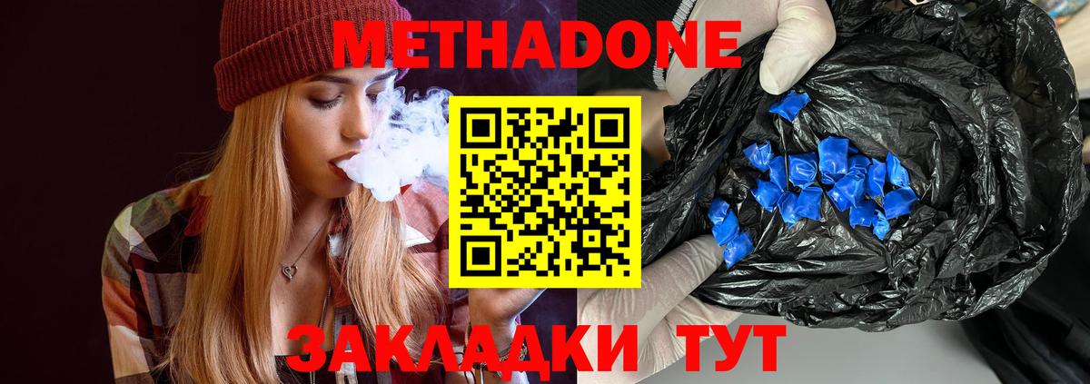 блэк спрут как зайти  МЕТАДОН белоснежный  Вход с VPN  МЕТАДОН VHQ  Чита 