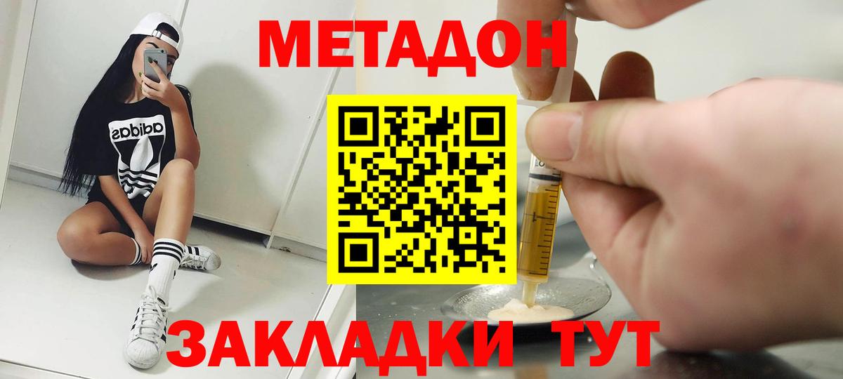 МЕТАДОН VHQ Чита