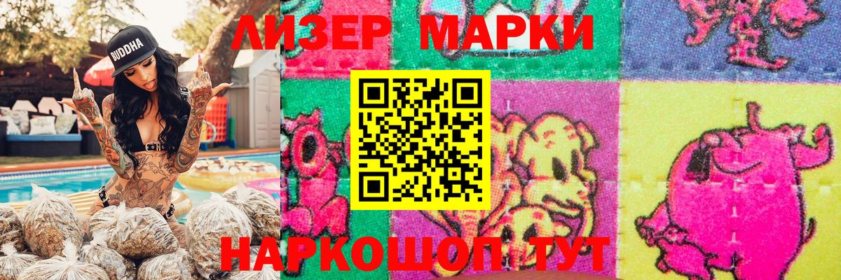 Марки 25I-NBOMe  Вход с VPN  Марки 25I-NBOMe 1,8мг  Чита  Марки 25I-NBOMe 1,8мг 