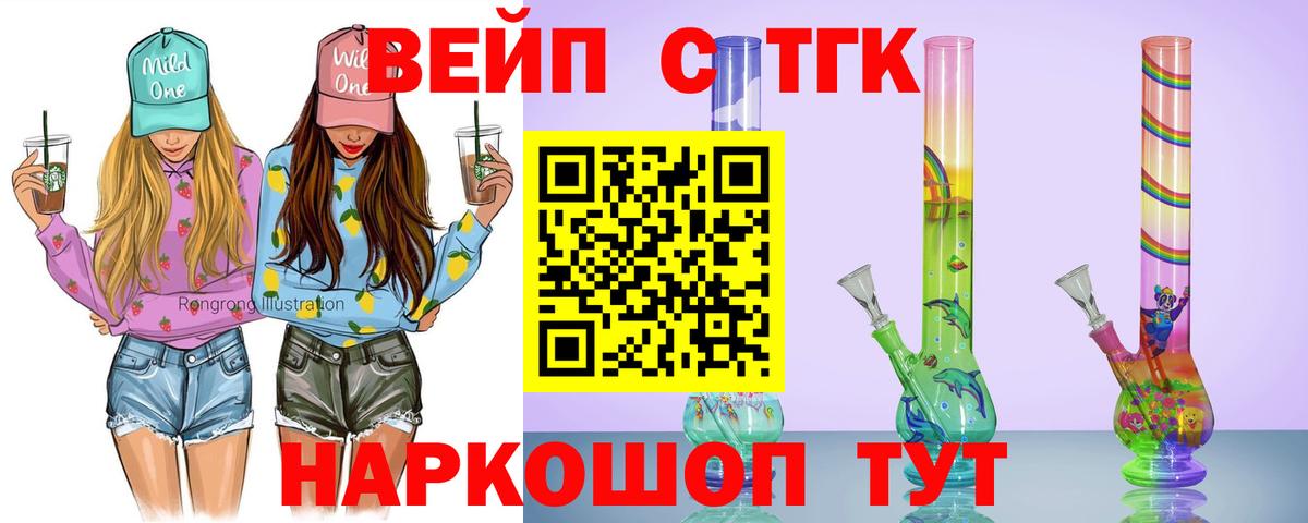 Дистиллят ТГК жижа Чита
