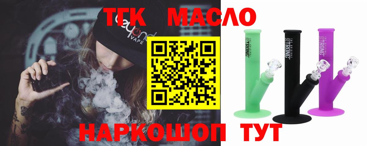 Чита  купить наркотик  Вход с VPN  Дистиллят ТГК Wax  ТГК Wax 